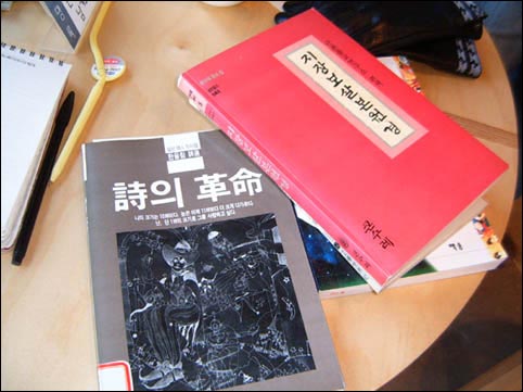 친구가 찾아낸 '보물' <시의 혁명>. 이 책을 놓고 친구와 쟁탈전을 벌였지만 패배했다. 